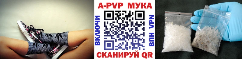 купить закладку  Кочубеевское  A-PVP Соль 