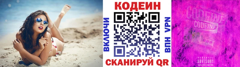 даркнет формула  Кочубеевское  Codein напиток Lean (лин) 